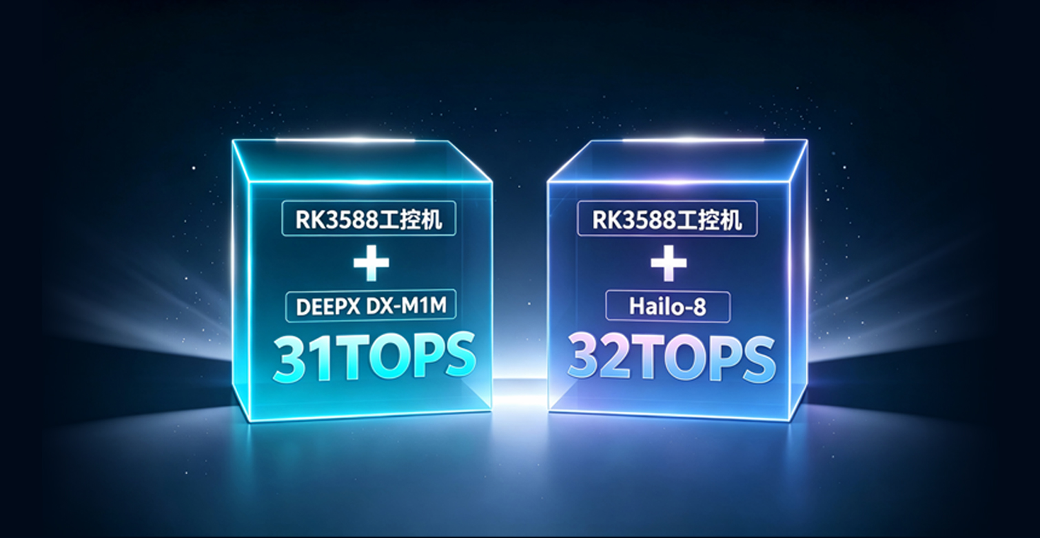 RK3588算力扩展方案,近期有点火!